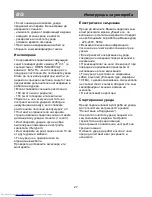 Preview for 32 page of Beko WSA 14080 Instructions For Use Manual