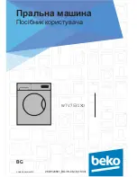 Предварительный просмотр 20 страницы Beko WTV 7531 X0 User Manual