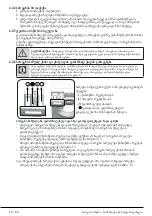 Предварительный просмотр 12 страницы Beko WTV8633XB User Manual