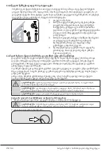 Предварительный просмотр 28 страницы Beko WTV8633XB User Manual