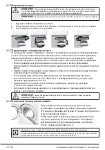 Предварительный просмотр 72 страницы Beko WTV8633XB User Manual