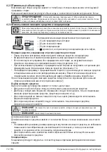 Предварительный просмотр 74 страницы Beko WTV8633XB User Manual