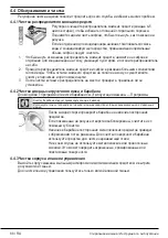 Предварительный просмотр 88 страницы Beko WTV8633XB User Manual