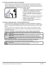 Предварительный просмотр 89 страницы Beko WTV8633XB User Manual