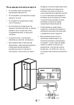 Preview for 184 page of BEKOMAT GNE V 220 S Manual