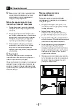 Preview for 185 page of BEKOMAT GNE V 220 S Manual