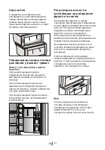 Preview for 194 page of BEKOMAT GNE V 220 S Manual