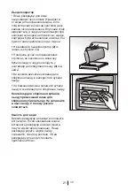 Preview for 197 page of BEKOMAT GNE V 220 S Manual