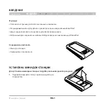 Предварительный просмотр 94 страницы Belkin 8820EK00803 User Manual