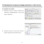 Предварительный просмотр 176 страницы Belkin COMFORT MOUSE Quick Installation Manual