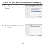 Предварительный просмотр 218 страницы Belkin COMFORT MOUSE Quick Installation Manual