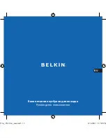 Предварительный просмотр 65 страницы Belkin F5L010 User Manual