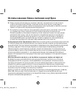 Предварительный просмотр 70 страницы Belkin F5L010 User Manual