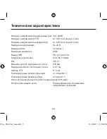 Предварительный просмотр 71 страницы Belkin F5L010 User Manual