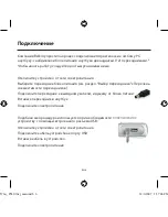 Предварительный просмотр 72 страницы Belkin F5L010 User Manual