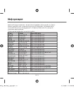 Предварительный просмотр 78 страницы Belkin F5L010 User Manual