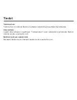 Предварительный просмотр 66 страницы Belkin F5L010qn User Manual