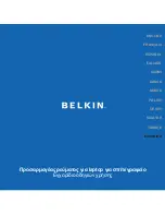 Preview for 155 page of Belkin F5L014 User Manual