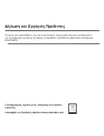 Предварительный просмотр 157 страницы Belkin F5L014 User Manual