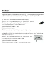 Предварительный просмотр 161 страницы Belkin F5L014 User Manual