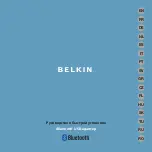 Предварительный просмотр 141 страницы Belkin F8T016 Quick Installation Manual