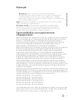 Preview for 23 page of Belkin F9G623EN3M User Manual