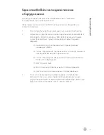 Preview for 25 page of Belkin F9G623EN3M User Manual