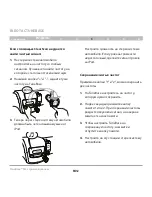 Preview for 231 page of Belkin TuneBase FM with Hands-Free User Manual