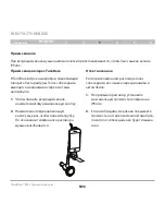 Preview for 233 page of Belkin TuneBase FM with Hands-Free User Manual