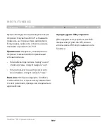 Preview for 236 page of Belkin TuneBase FM with Hands-Free User Manual