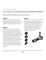 Preview for 239 page of Belkin TuneBase FM with Hands-Free User Manual