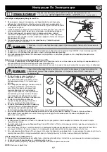 Preview for 17 page of Belle Group Altrad Easy Screed Pro Operator'S Manual