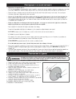 Preview for 147 page of Belle Group Ranger 450 Operator'S Manual