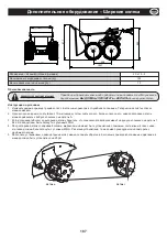 Preview for 187 page of Belle BMD 300 Operator'S Manual