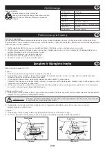 Preview for 219 page of Belle BMD 300 Operator'S Manual