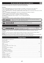 Preview for 227 page of Belle BMD 300 Operator'S Manual