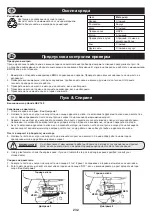 Preview for 232 page of Belle BMD 300 Operator'S Manual