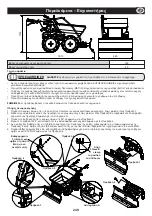 Preview for 249 page of Belle BMD 300 Operator'S Manual