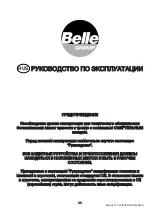 Предварительный просмотр 35 страницы Belle MINIMIX 130 Operator'S Manual