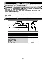 Предварительный просмотр 46 страницы Belle MINIPAVE Operating Manual