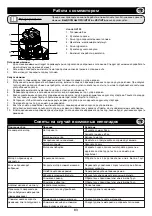 Preview for 83 page of Belle PCEL 320X Operator'S Manual