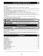 Preview for 123 page of Belle pclx 320 Operator'S Manual