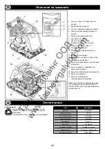 Preview for 16 page of Belle PCX 450 & 500 Operator'S Manual