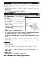 Preview for 111 page of Belle Pro 600X Operator'S Manual