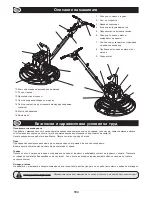 Preview for 184 page of Belle PRO TROWEL 1200 Operator'S Manual