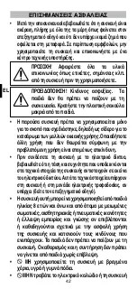 Предварительный просмотр 44 страницы BELLISSIMA IMETEC P9402 Operating Instructions Manual