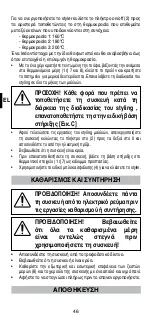 Предварительный просмотр 48 страницы BELLISSIMA IMETEC P9402 Operating Instructions Manual