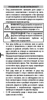 Предварительный просмотр 84 страницы BELLISSIMA IMETEC P9402 Operating Instructions Manual