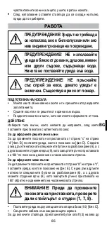 Предварительный просмотр 87 страницы BELLISSIMA IMETEC P9402 Operating Instructions Manual