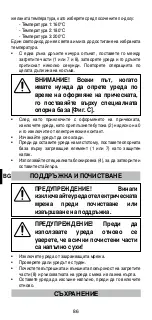 Предварительный просмотр 88 страницы BELLISSIMA IMETEC P9402 Operating Instructions Manual